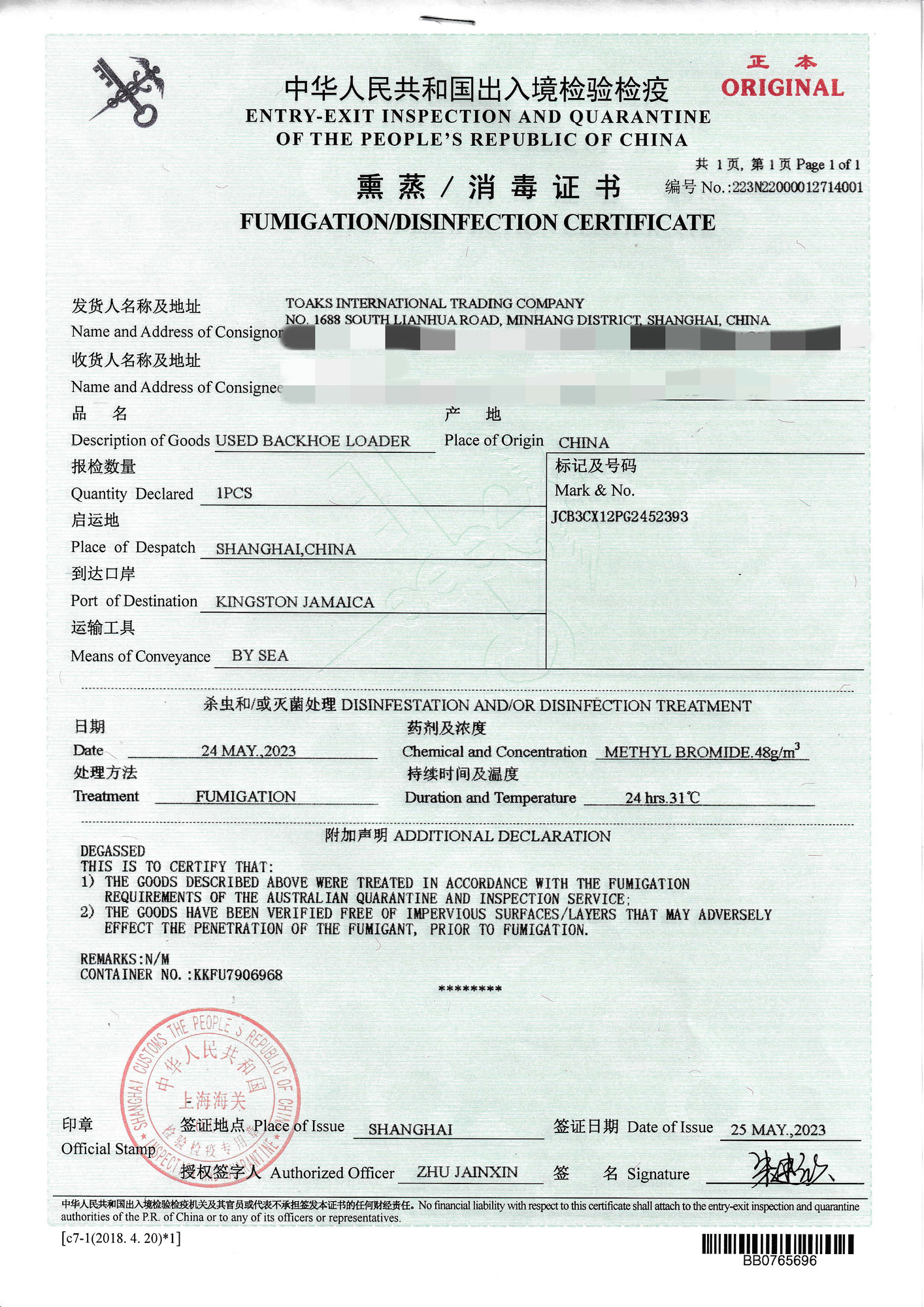 Toaks International Trading Company undefined: photos 22