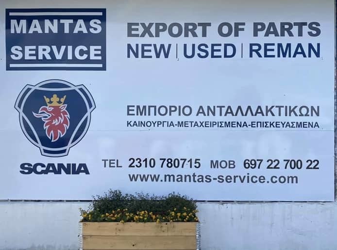 MANTAS SERVICE  Single Member P.C undefined: photos 1