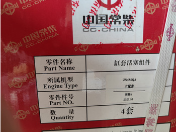 Pistons/ Anneaux/ Manchons pour Chargeuse sur pneus neuf Qingdao Promising Changchai Genuine Liner Kit: photos 3