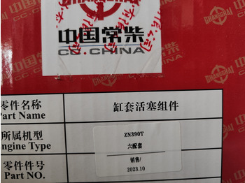 Pistons/ Anneaux/ Manchons pour Chargeuse sur pneus neuf Qingdao Promising Changchai Genuine Liner Kit: photos 2
