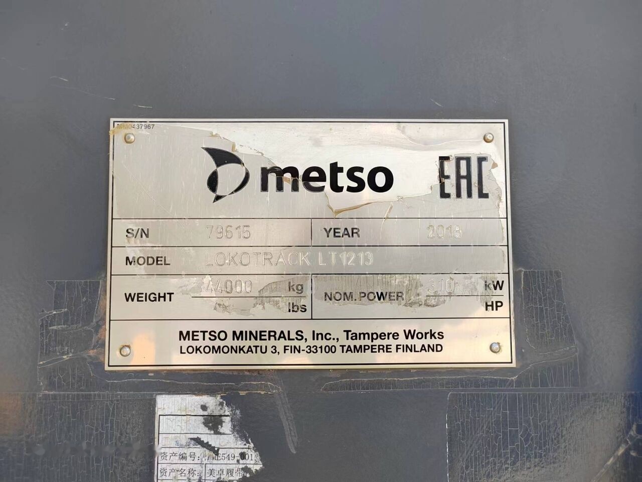 Metso Lokotrack LT1213 Impact Crusher - Concasseur mobile: photos 3 Metso Lokotrack LT1213 Impact Crusher - Concasseur mobile: photos 3