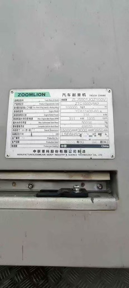 ZOOMLION 1000V5 - Grue mobile: photos 4 ZOOMLION 1000V5 - Grue mobile: photos 4