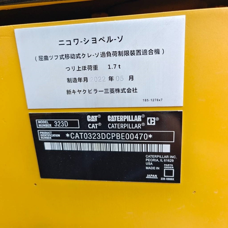 CAT 323 D - Pelle sur chenille: photos 4 CAT 323 D - Pelle sur chenille: photos 4