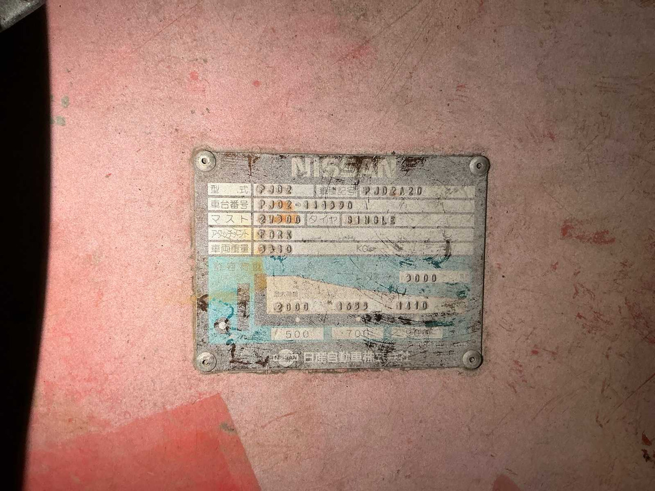 Chariot élévateur 2000 NISSAN PJ02 FORKLIFT: photos 11 Chariot élévateur 2000 NISSAN PJ02 FORKLIFT: photos 11