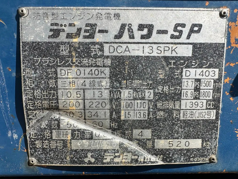 Denyo Kubota Mecc Alte Spa 13 kVA Silent generatorset - Groupe électrogène: photos 4 Denyo Kubota Mecc Alte Spa 13 kVA Silent generatorset - Groupe électrogène: photos 4