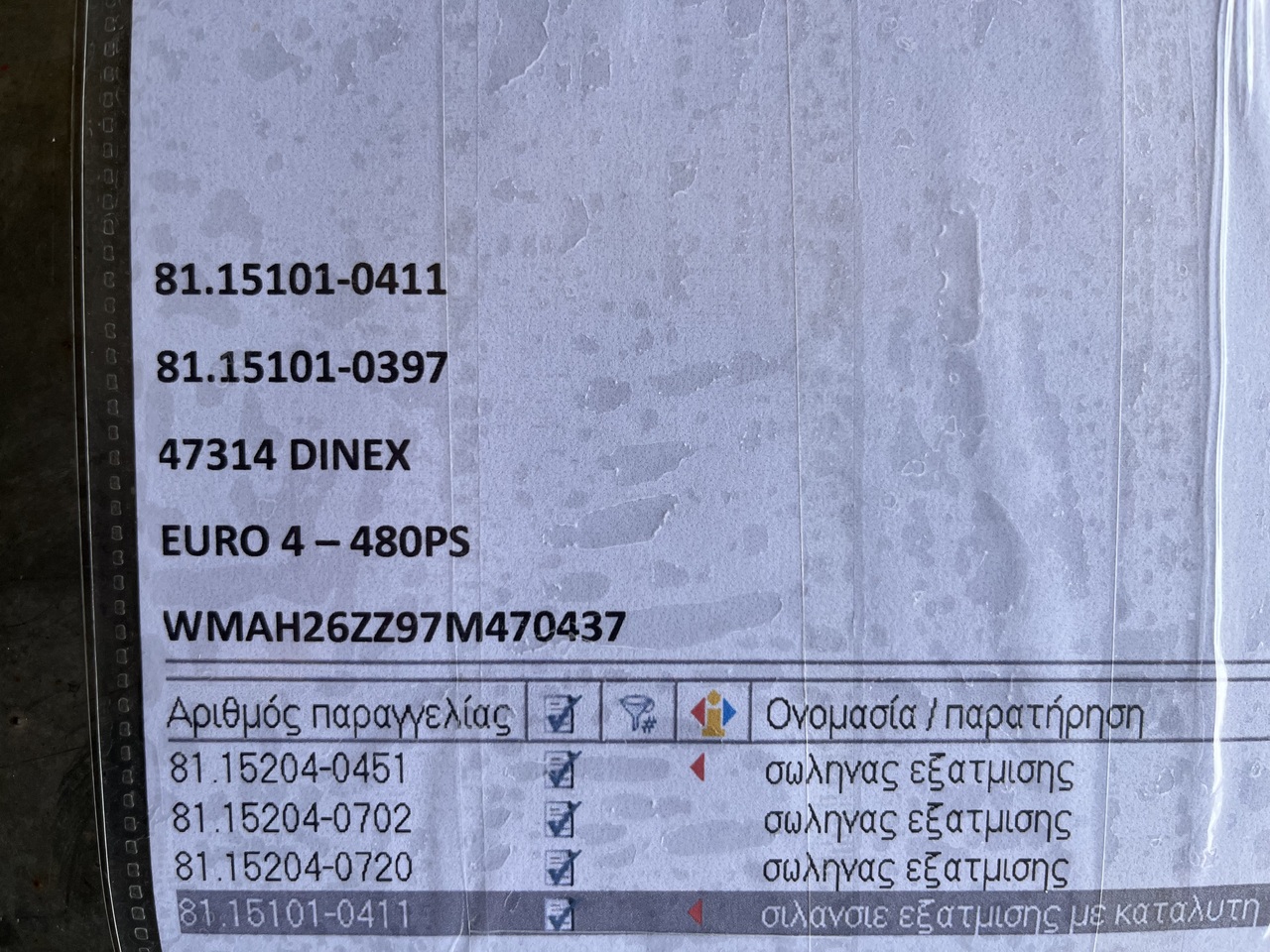EXHAUST SILENCER WITH CATALYTIC CONVERTER MAN TGA - Système d'échappement pour Camion: photos 5 EXHAUST SILENCER WITH CATALYTIC CONVERTER MAN TGA - Système d'échappement pour Camion: photos 5