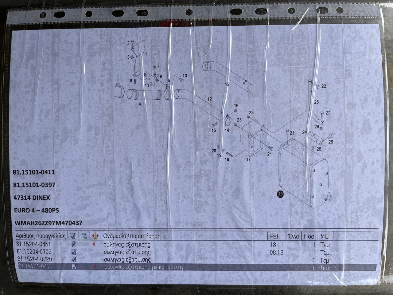 EXHAUST SILENCER WITH CATALYTIC CONVERTER MAN TGA - Système d'échappement pour Camion: photos 4 EXHAUST SILENCER WITH CATALYTIC CONVERTER MAN TGA - Système d'échappement pour Camion: photos 4